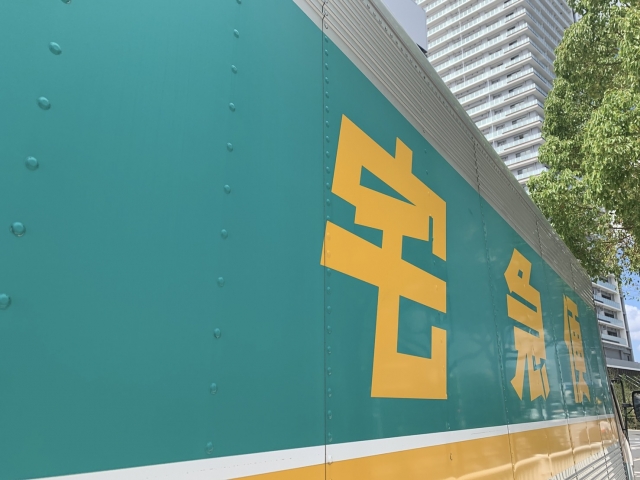 宅急便のトラック