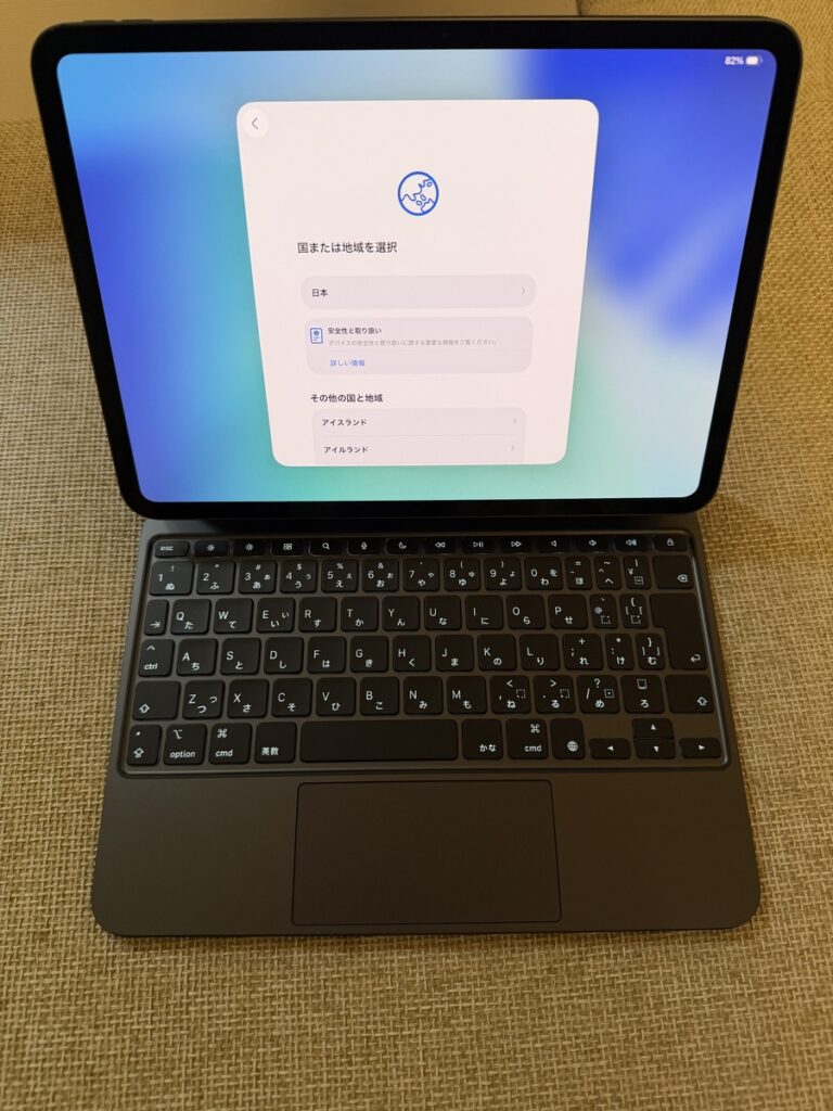 magickeyboardとのドッキング