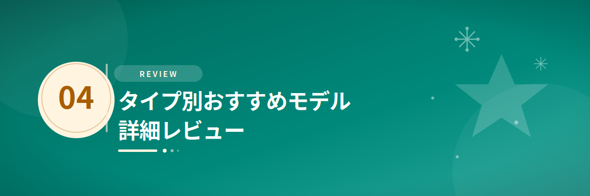 H2セクション04