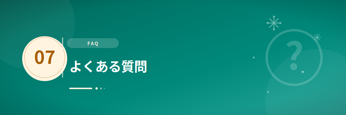 H2セクション07